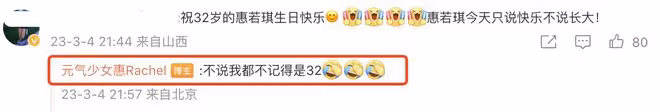 前女排隊長惠若琪32歲生日,手腕戴滿金鐲玉鐲,獲學霸老公送玫瑰
