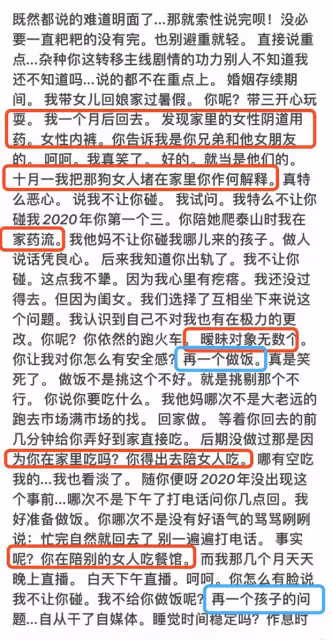 網紅馬小跳出軌成性,前妻曬照再曝猛料,每任小三他都給買戒指