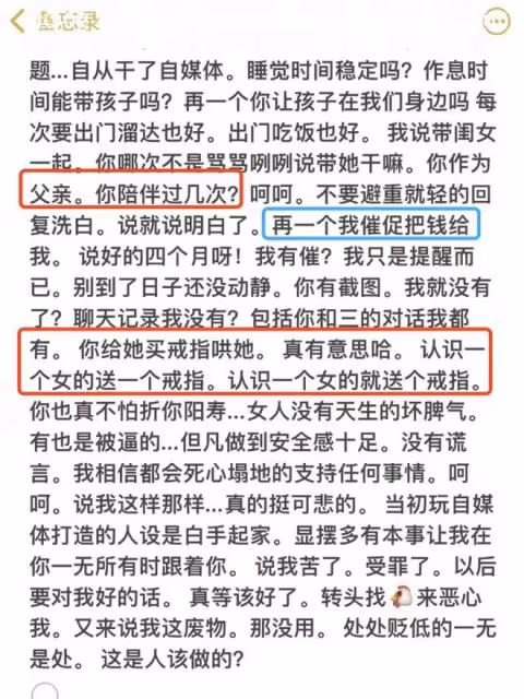 網紅馬小跳出軌成性,前妻曬照再曝猛料,每任小三他都給買戒指
