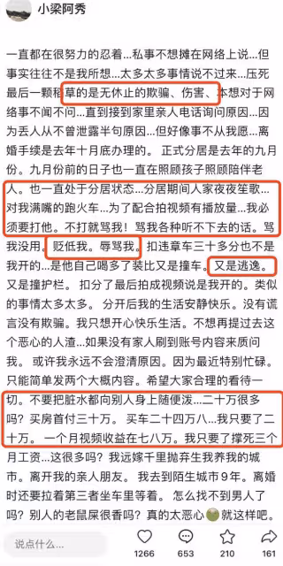 網紅馬小跳出軌成性,前妻曬照再曝猛料,每任小三他都給買戒指