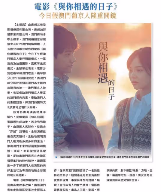 又一賭王子女當演員！29歲演電影造型帥氣十足，曾與TVB花旦相戀