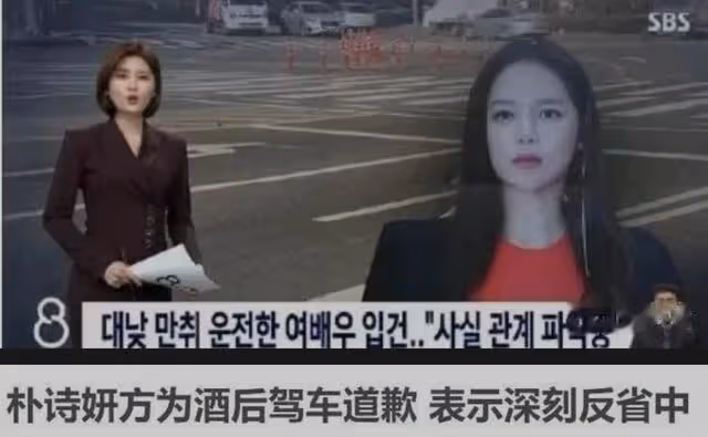 「三聖母」朴詩妍:孕期吸毒,三度淪為階下囚,一把好牌稀巴爛