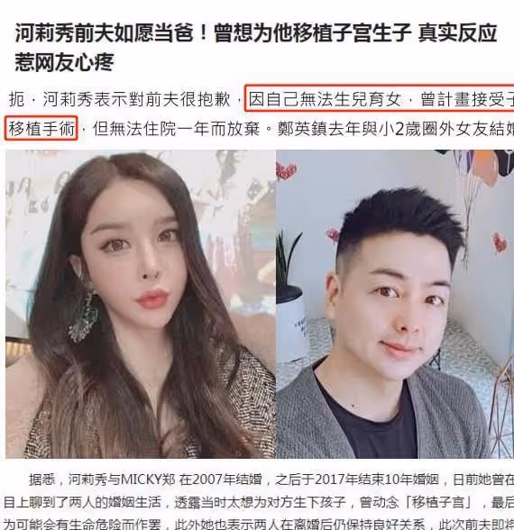 最美變性人河莉秀:被丈夫拋棄,後遺症明顯,身體不如80歲老太太