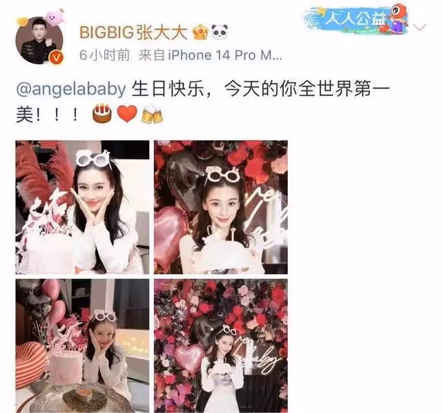 從眾星捧月到人走茶涼,楊穎的「自嗨」生日宴,揭下了姐妹假面?