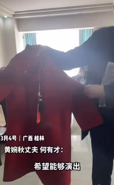劉三姐黃婉秋靈堂曝光,家人沉重悼念,丈夫手持遺物露笑容引爭議