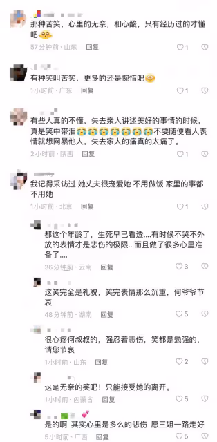 劉三姐黃婉秋靈堂曝光,家人沉重悼念,丈夫手持遺物露笑容引爭議