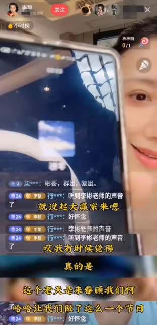 主持人李彬罕曝病況!患重病數年未康復,引回憶殺令老搭檔落淚