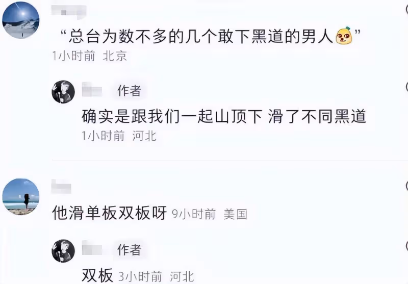 撒貝寧與尼格買提結伴滑雪，小撒與女粉絲燦笑合影，小尼鬍子拉碴