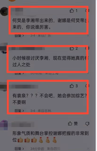 《浪姐4》李湘霸氣回歸評論區一片叫好，湖南衛視更沒謝娜什麼事了