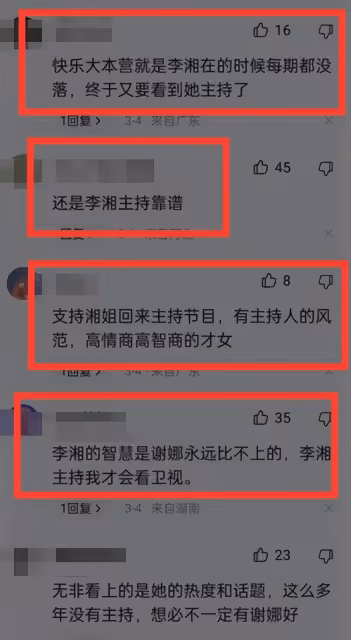 《浪姐4》李湘霸氣回歸評論區一片叫好，湖南衛視更沒謝娜什麼事了