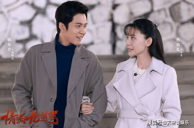 《情滿九道彎》結局:葉楊改名楊葉,楊母拿出200萬辦婚禮