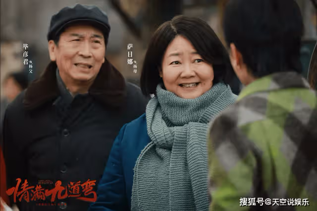 《情滿九道彎》結局:葉楊改名楊葉,楊母拿出200萬辦婚禮