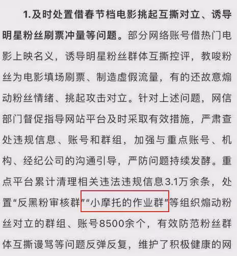 人紅是非多,粉絲惹禍明星受難,當紅頂流又遭官媒點名!