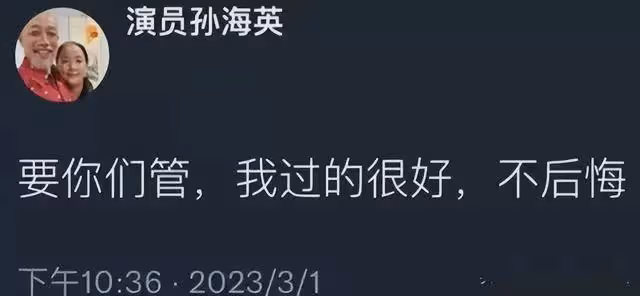 當事人發文為孫海英闢謠,曬豪車豪宅,稱他很有錢,過得相當滋潤