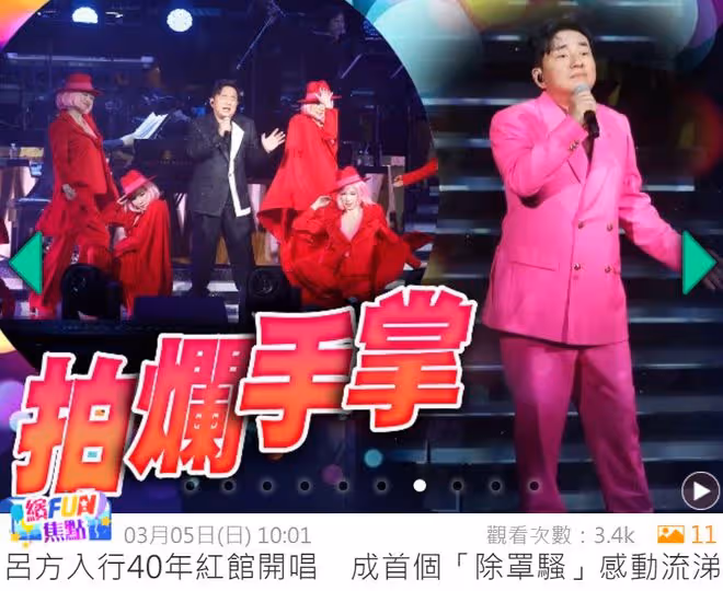 59歲呂方開演唱會！富婆妻子帶女兒現身支持，2歲女兒有表演欲