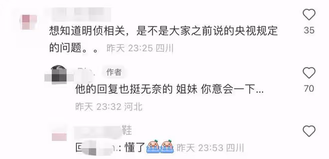 撒貝寧滑雪被偶遇,與多位異性親密合影不避諱,透露無緣《明偵》