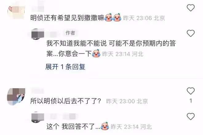 撒貝寧滑雪被偶遇,與多位異性親密合影不避諱,透露無緣《明偵》