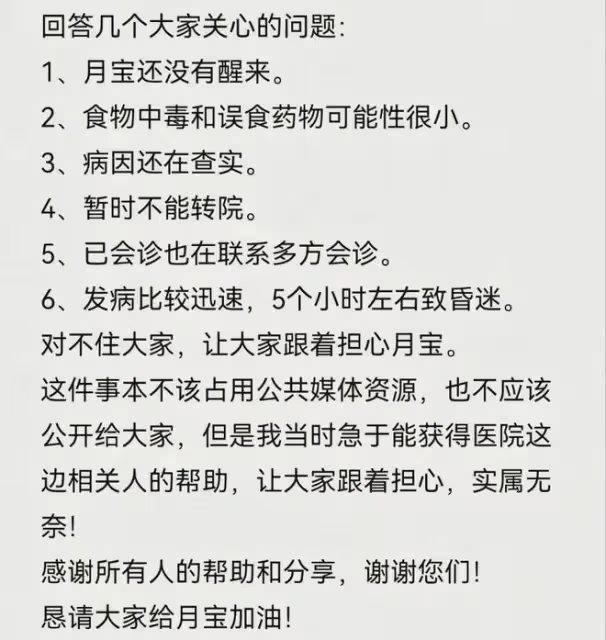 2歲網紅月月意外病逝,眼角膜已被家屬捐獻,病因或與飲食有關