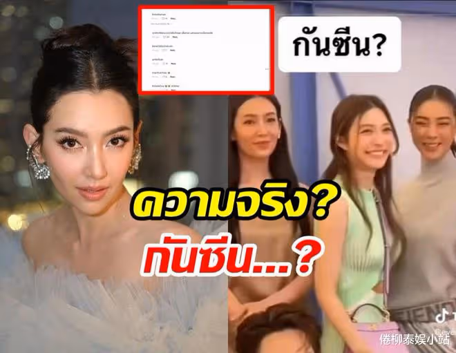 Bella到底有沒有搶C位?網友出面代其澄清,經紀人回應頭暈