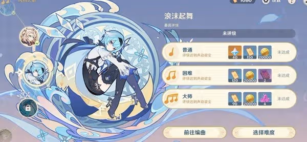 《原神》風花的呼吸第三天活動攻略