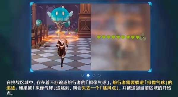 《原神》風花的呼吸第三天活動攻略