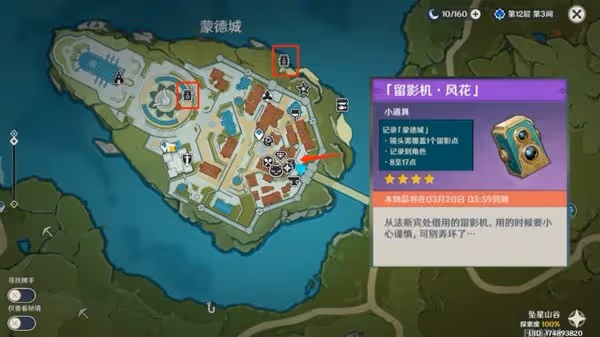 《原神》3.5風花的呼吸第三階段通關教程