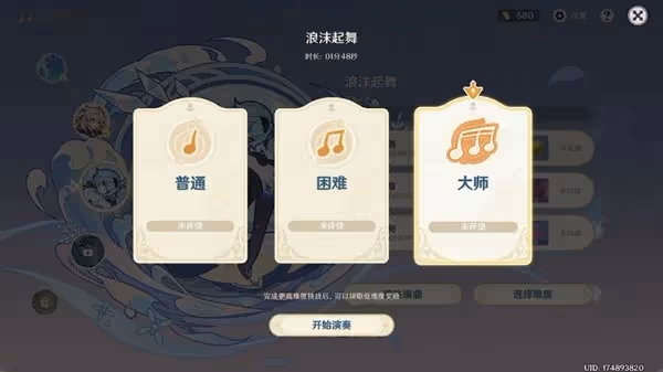 《原神》3.5風花的呼吸第三階段通關教程