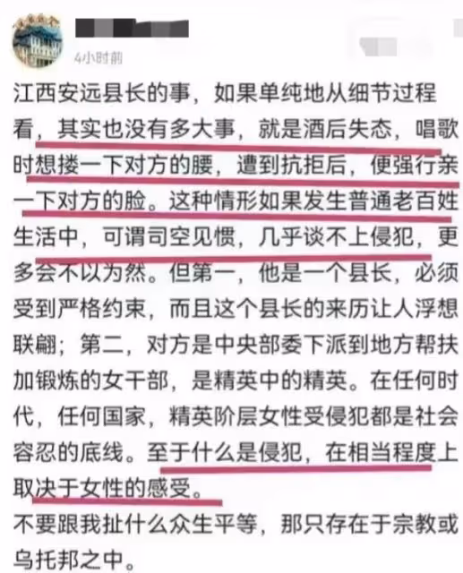 某教授揭秘李秋平猥褻過程:酒後唱歌想摟腰,遭拒絕,強行親了臉