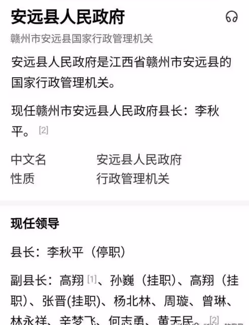某教授揭秘李秋平猥褻過程:酒後唱歌想摟腰,遭拒絕,強行親了臉