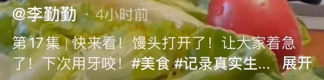 59歲李勤勤老年生活太拮据,干吃饅頭配生菜,大口咀嚼被噎引熱議