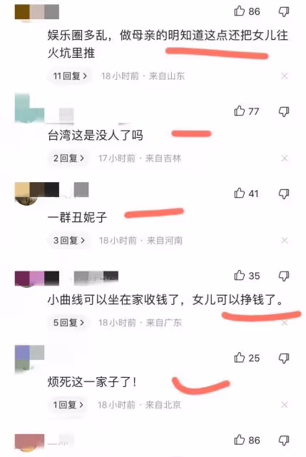 小S女兒封面照被群嘲,罵上熱搜,熱巴曬美背細腰,力破懷孕傳聞