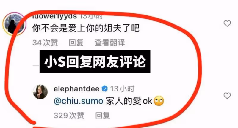 小S女兒封面照被群嘲,罵上熱搜,熱巴曬美背細腰,力破懷孕傳聞