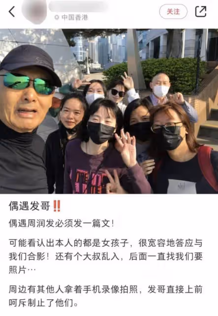 68歲周潤發罕見對路人發飆呵斥,與粉絲合影時表情扭曲十分不悅