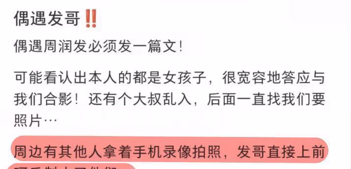 68歲周潤發罕見對路人發飆呵斥,與粉絲合影時表情扭曲十分不悅