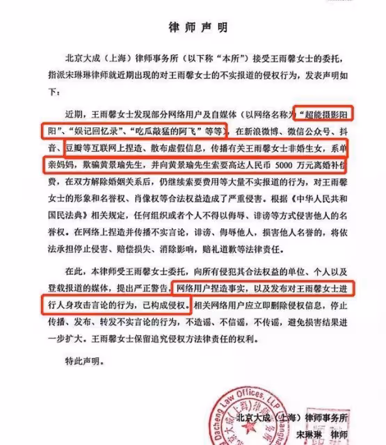 王雨馨否認向黃景瑜索要5000萬,比起大S汪小菲,他倆離婚更狗血