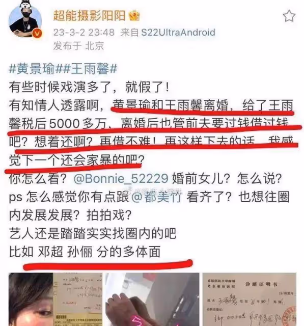 王雨馨否認向黃景瑜索要5000萬,比起大S汪小菲,他倆離婚更狗血