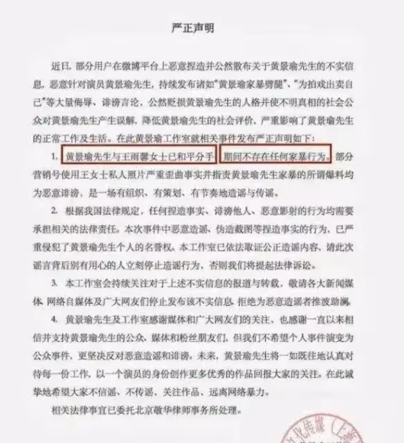 王雨馨否認向黃景瑜索要5000萬,比起大S汪小菲,他倆離婚更狗血