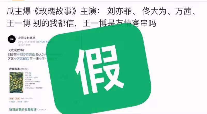 有完沒完,王一博方火速闢謠,什麼客串、四番都是沒有的事