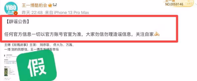 有完沒完,王一博方火速闢謠,什麼客串、四番都是沒有的事