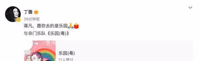 與非門樂隊創始人離世後,主唱蔣凡也去往了「無拘無束的樂園」