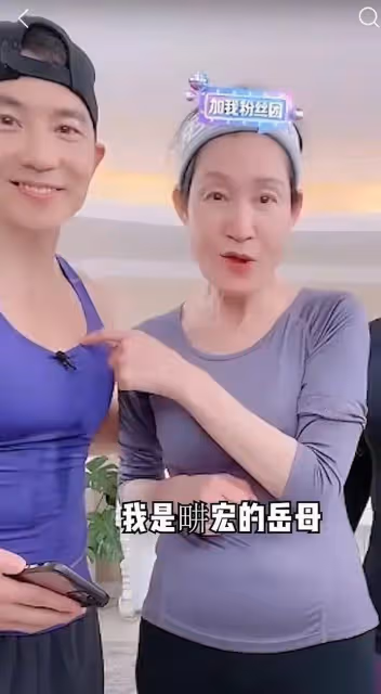 劉畊宏祝岳母66歲生日快樂,六十六歲這個身材,也太讓人羨慕了吧
