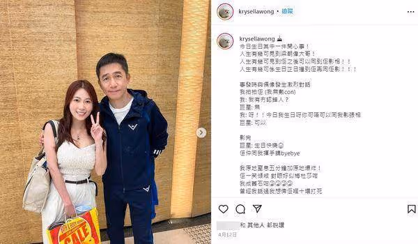 妻夫木聰同框梁朝偉!曬照「迷弟視角」全開 意外x影帝行蹤