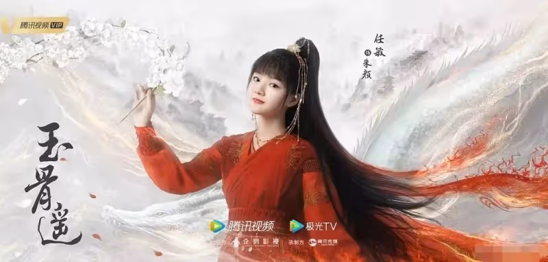 2023年待播的8部仙俠劇!趙麗穎林更新二搭,任嘉倫《無憂渡》有望成為新的爆款大劇!