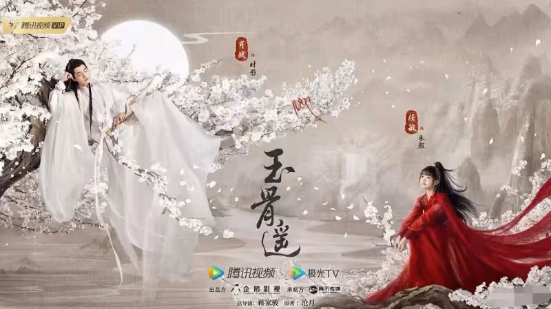 2023年待播的8部仙俠劇!趙麗穎林更新二搭,任嘉倫《無憂渡》有望成為新的爆款大劇!
