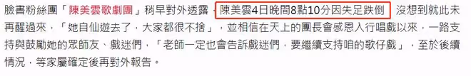 72歲老戲骨陳美雲去世!2病纏身洗腎10年,痛到無法入睡想截肢