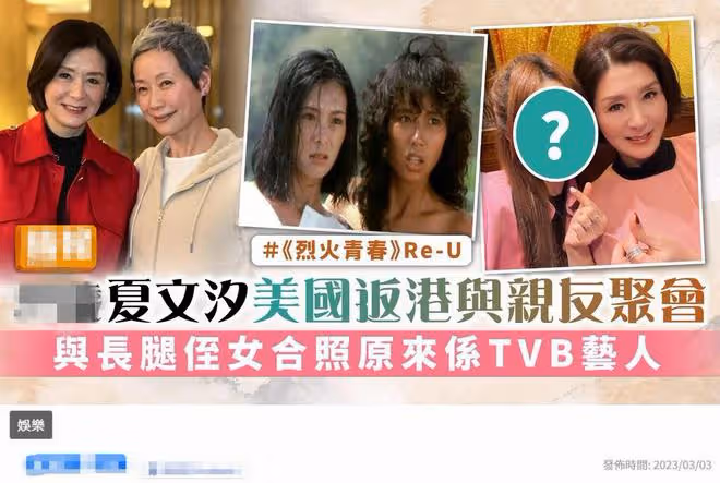 59歲夏文汐開餐廳,準備一桌海鮮招待TVB女星,兩人是姑侄關係