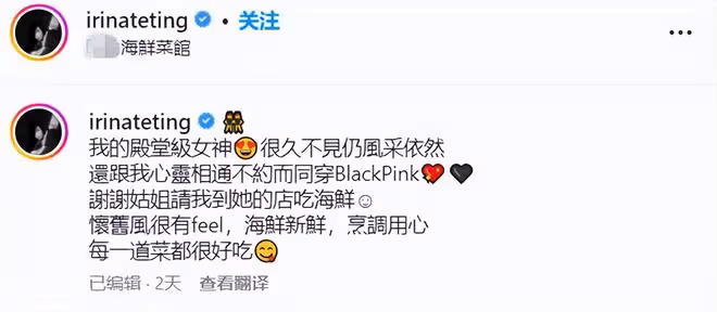 59歲夏文汐開餐廳,準備一桌海鮮招待TVB女星,兩人是姑侄關係