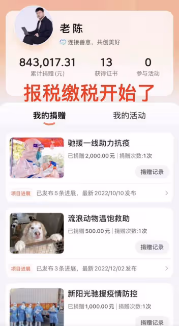 反詐警官老陳辭職當網紅年入133萬,捐84萬做公益,評論兩極分化