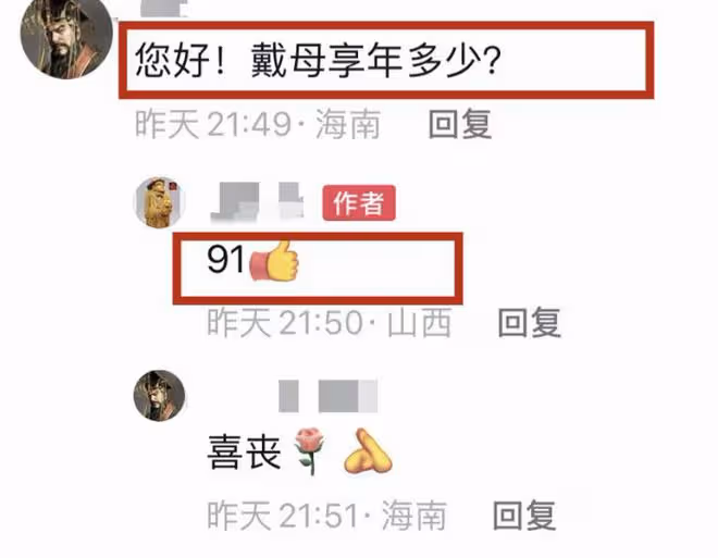 59歲歌唱家戴玉強遭網暴,母親後事他開心笑,將喪禮辦得像演唱會