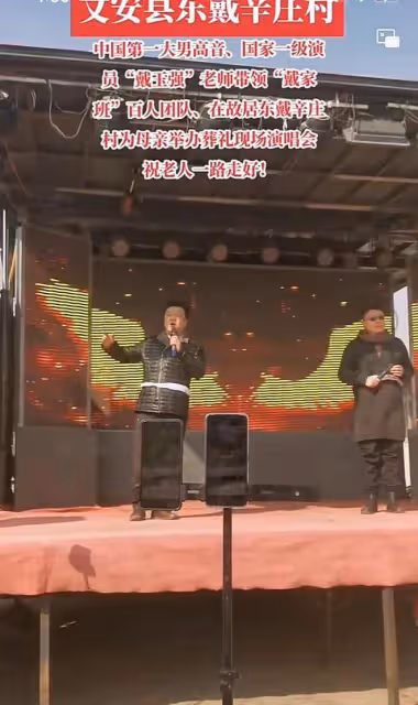 59歲歌唱家戴玉強遭網暴,母親後事他開心笑,將喪禮辦得像演唱會